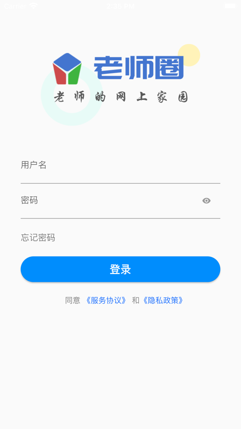 山东省教师教育网新版