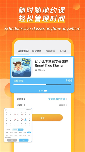 Campus Top英语免费版