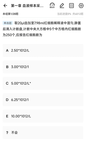 凯德医考新版