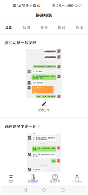 小歪微商官方版