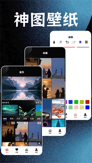 神图壁纸精灵新版