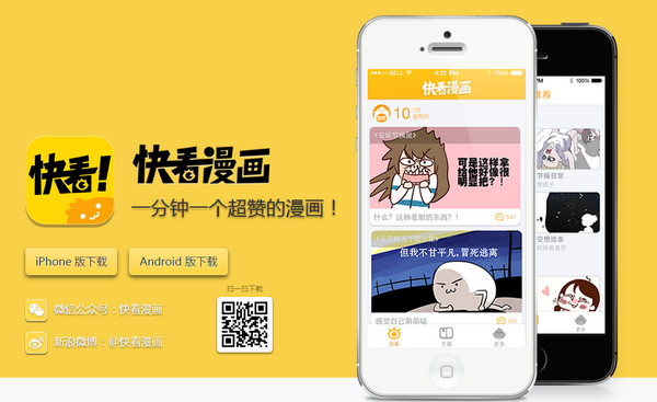 快看漫画app怎么办理黑卡会员？快看漫画办理黑卡会员的方法