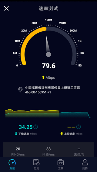 Speedtest5g安卓版