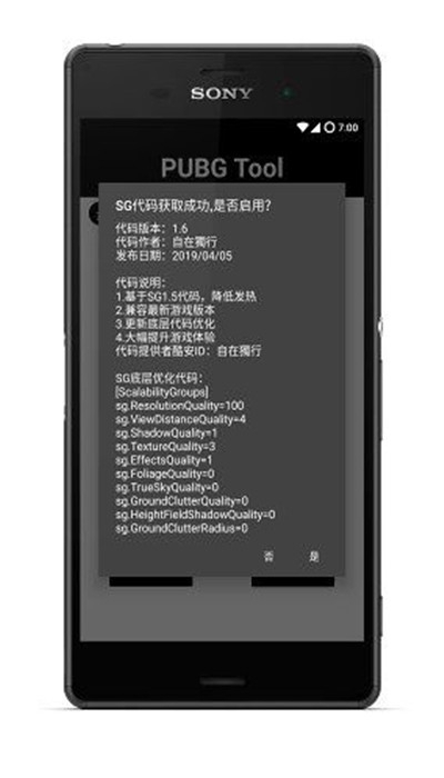 pubgtool cn官方版