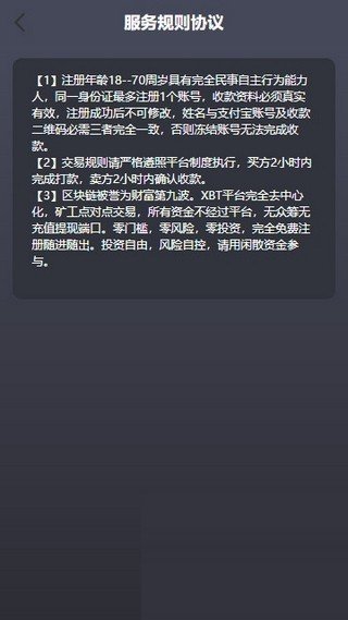 易币付官方版