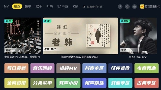 酷我音乐免登录版