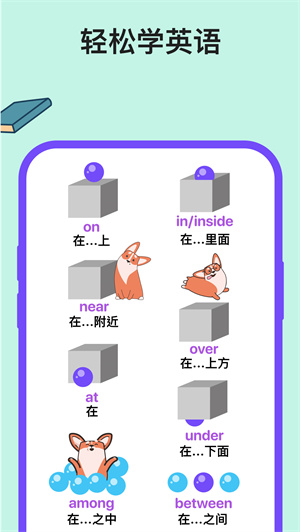 通狗英语新版