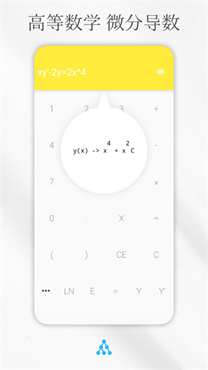 解方程计算器安卓版
