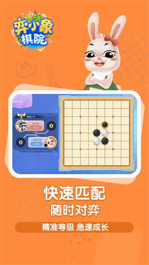 弈小象棋院新版