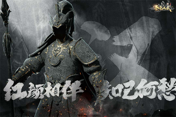 秦皇汉武乱世王者新版