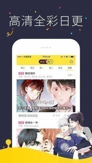 快看漫画免费观看版