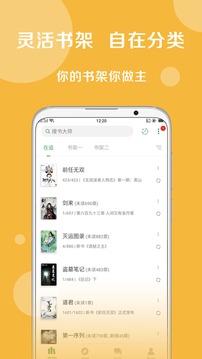 搜书大师在线阅读版