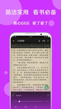 搜书大师在线阅读版