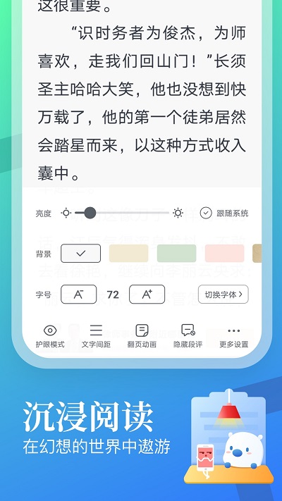 米读小说无限阅读版