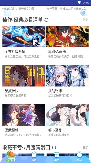 奇漫画免费版