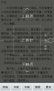 镇魂小说网新版