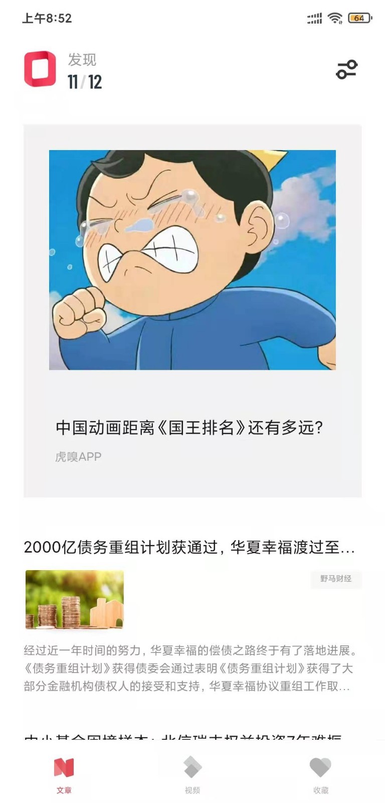 原子阅读在线版