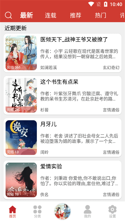 老白故事免费版