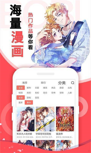 嘿咻漫画在线版