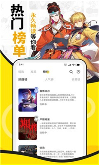 酷爱漫画免费版