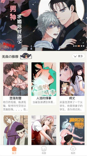 叮当漫画免费阅读版