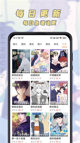 JK漫画永久免费版