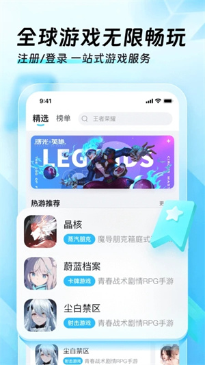 迅猛兔加速器新版