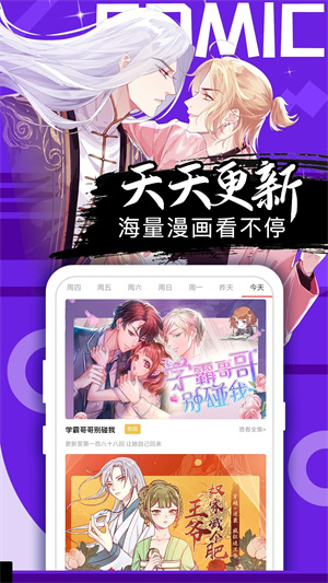 好看漫画免广告版