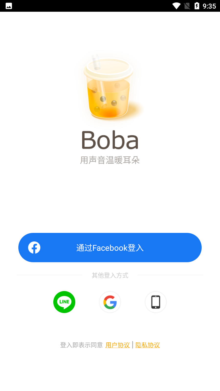 boba交友新版