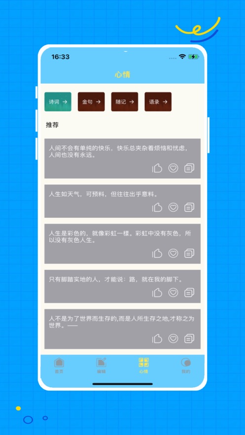 P图改字官方版