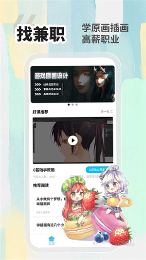 小白画漫画