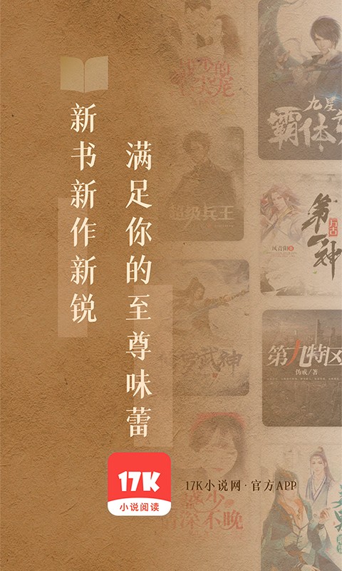 17k小说网新版