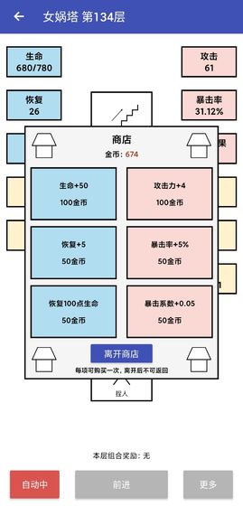 女娲捏人破解版