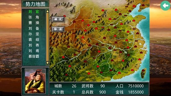 慕容三国3破解版