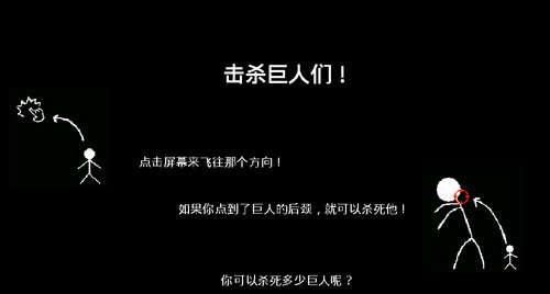 进击的巨人火柴人免费版