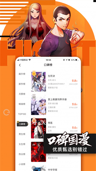 qq漫画在线阅读版