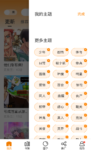 漫天星漫画在线阅读版