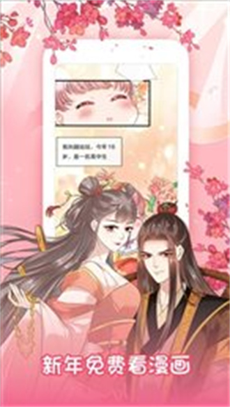 叮咚漫画免费版