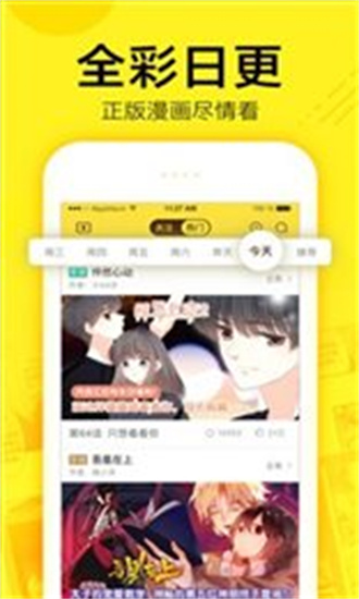 叮咚漫画免费版