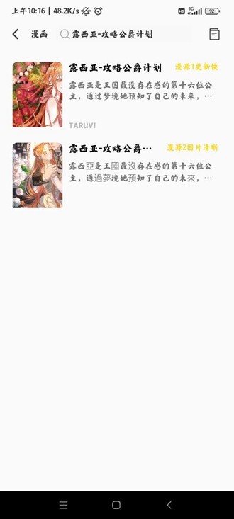 包子漫画在线阅读版