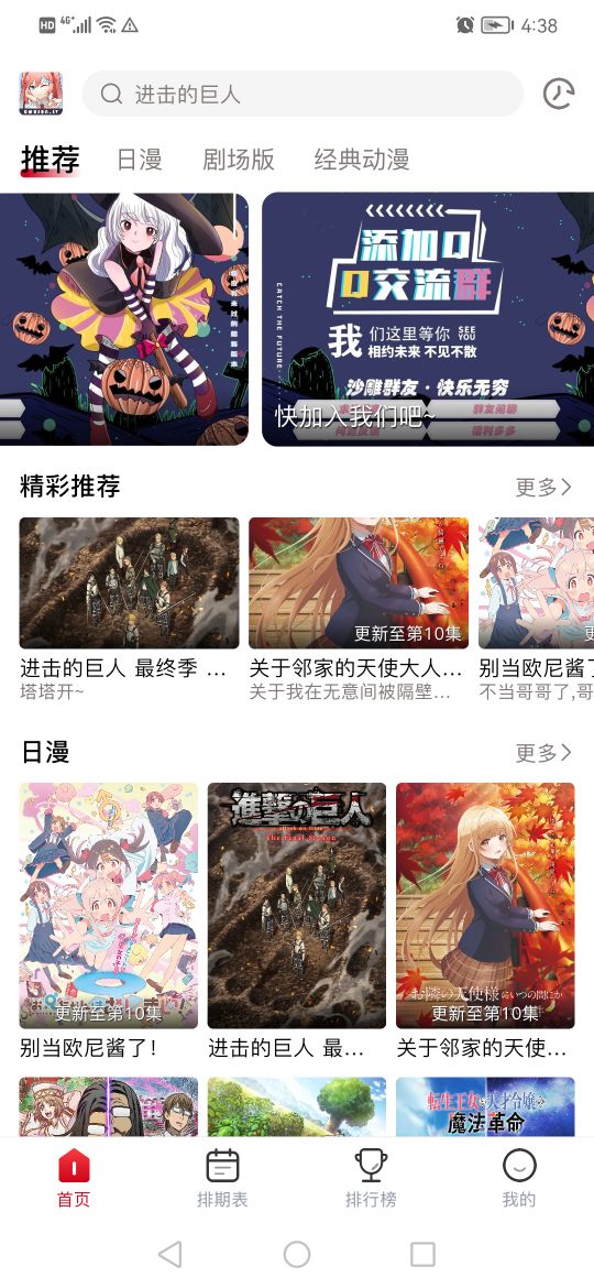 omofun动漫无限次数版