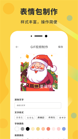 gif动态图免费版