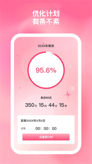 桃子优化大师新版