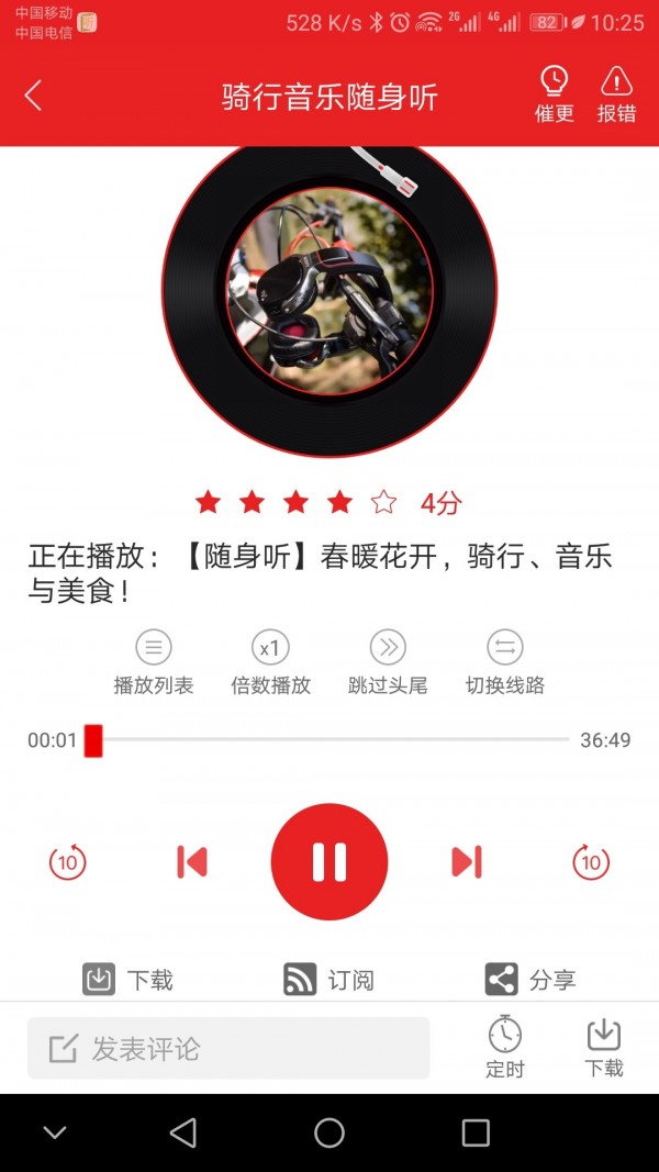 爱书音听书新版