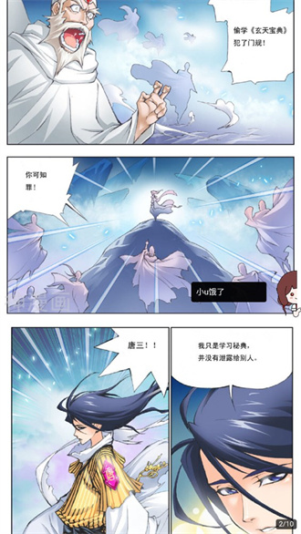 vomic漫画在线阅读版