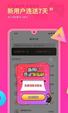 Qoo游戏翻译器新版