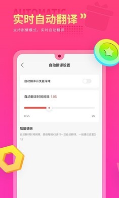 Qoo游戏翻译器新版