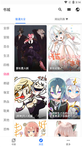 全是漫画在线阅读版