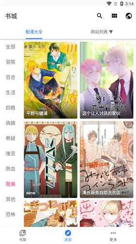 全是漫画免费阅读版