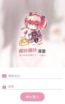 哔咔哔咔picacg网页版